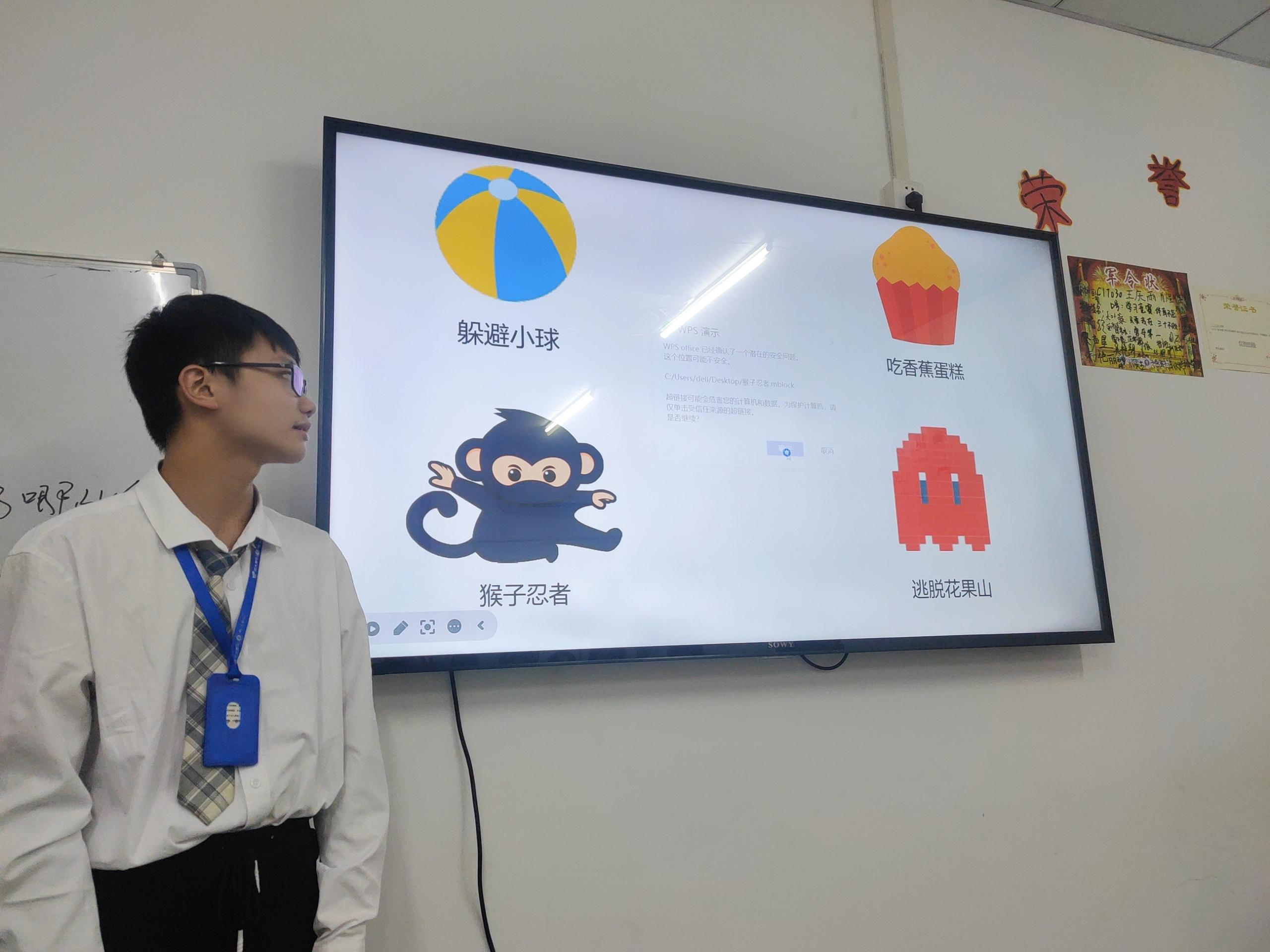 30班游戏编程大赛，谁是下一个编程新星？