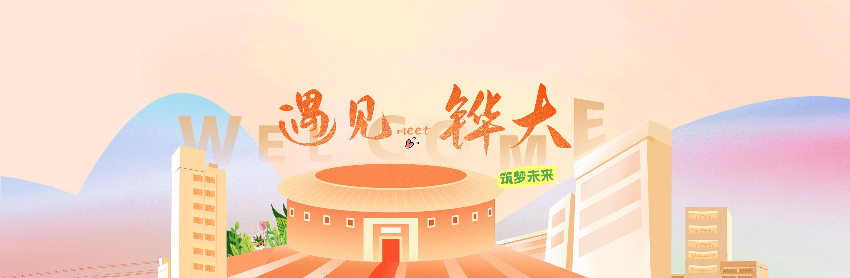 厦门市铧大技术学校